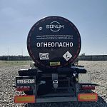 Полуприцеп битумовоз BONUM 31м3 Арт: 3995