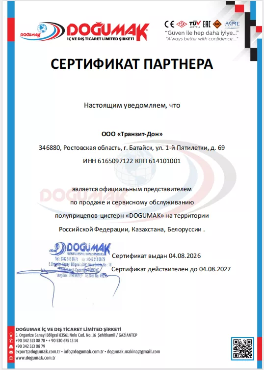 DOGUMAK Дилер